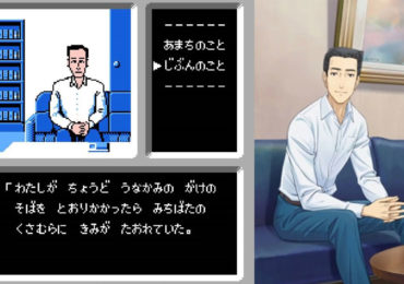 Famicom Detective Club Remake: Gegenüberstellung alte Version und Remake