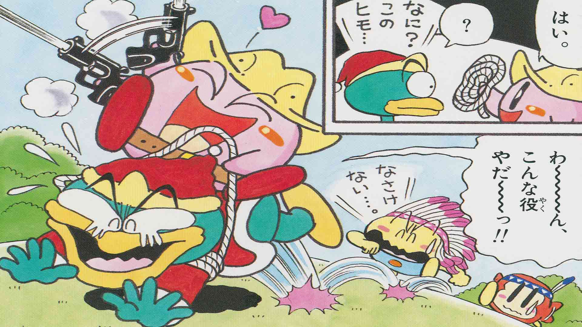 Kirby-Comic aus 1994 digital archiviert