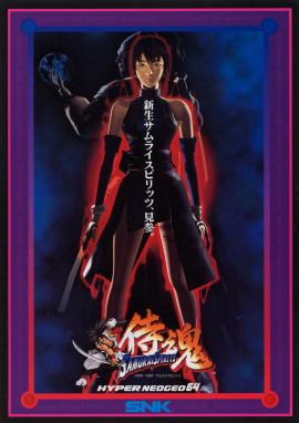 Samurai Shodown 64 Cover