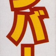 Image 21