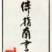 Image 8