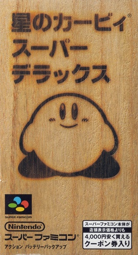 Kirby Super Star Cover