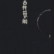 Image 8