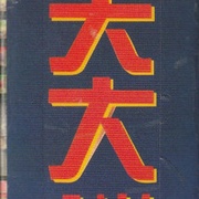 Image 19