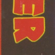 Image 13