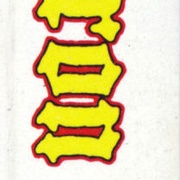Image 7