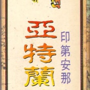 Image 100