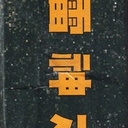 Image 62