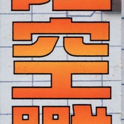 Image 25