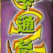 Image 32