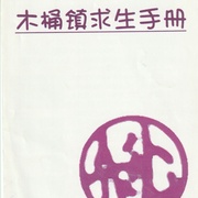 Image 9