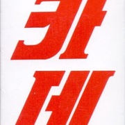 Image 34